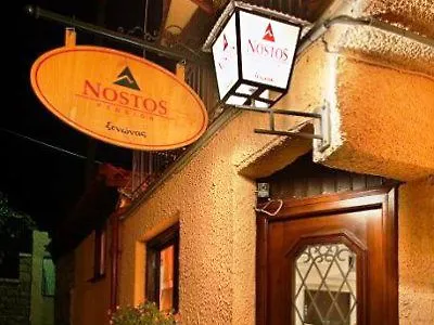Appartamento Nostos Pension Arachova